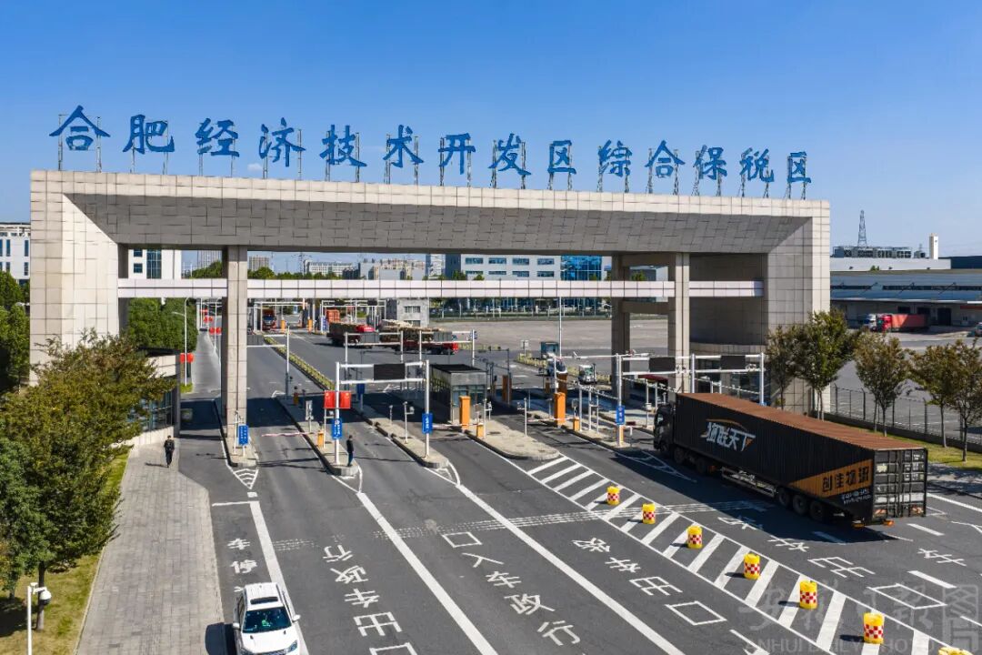 安徽“十四五”外貿(mào)成績(jī)單亮眼，技術(shù)進(jìn)出口助力增速領(lǐng)跑長(zhǎng)三角